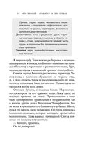 Ночь Королей. Сражайся за свое сердце — фото, картинка — 53