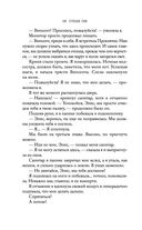 Ночь Королей. Сражайся за свое сердце — фото, картинка — 54