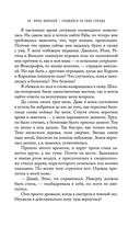 Ночь Королей. Сражайся за свое сердце — фото, картинка — 55