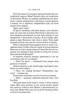 Ночь Королей. Сражайся за свое сердце — фото, картинка — 56