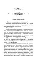Ночь Королей. Сражайся за свое сердце — фото, картинка — 59