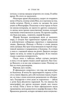 Ночь Королей. Сражайся за свое сердце — фото, картинка — 60