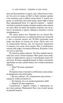 Ночь Королей. Сражайся за свое сердце — фото, картинка — 61
