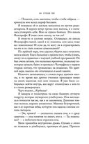 Ночь Королей. Сражайся за свое сердце — фото, картинка — 62