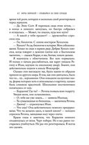 Ночь Королей. Сражайся за свое сердце — фото, картинка — 63