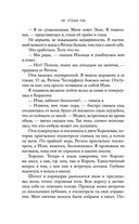 Ночь Королей. Сражайся за свое сердце — фото, картинка — 64