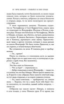 Ночь Королей. Сражайся за свое сердце — фото, картинка — 65