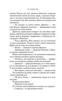 Ночь Королей. Сражайся за свое сердце — фото, картинка — 66