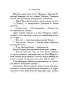 Ночь Королей. Сражайся за свое сердце — фото, картинка — 68