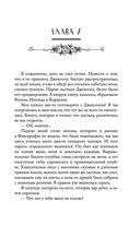 Ночь Королей. Сражайся за свое сердце — фото, картинка — 69