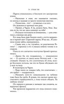 Ночь Королей. Сражайся за свое сердце — фото, картинка — 70