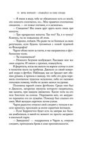 Ночь Королей. Сражайся за свое сердце — фото, картинка — 71