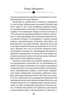 Расшифрованный Сервантес. Необыкновенная жизнь автора 