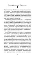 Расшифрованный Сервантес. Необыкновенная жизнь автора 