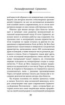 Расшифрованный Сервантес. Необыкновенная жизнь автора 