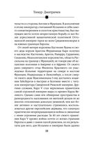 Расшифрованный Сервантес. Необыкновенная жизнь автора 