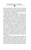 Расшифрованный Сервантес. Необыкновенная жизнь автора 