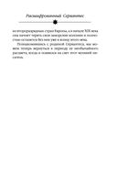 Расшифрованный Сервантес. Необыкновенная жизнь автора 