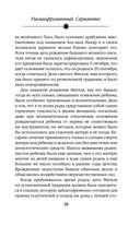 Расшифрованный Сервантес. Необыкновенная жизнь автора 