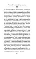 Расшифрованный Сервантес. Необыкновенная жизнь автора 