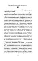 Расшифрованный Сервантес. Необыкновенная жизнь автора 