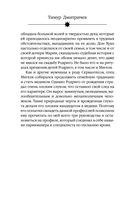 Расшифрованный Сервантес. Необыкновенная жизнь автора 