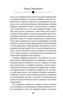 Расшифрованный Сервантес. Необыкновенная жизнь автора 