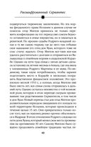 Расшифрованный Сервантес. Необыкновенная жизнь автора 