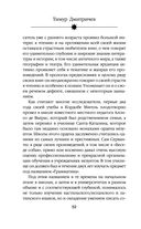 Расшифрованный Сервантес. Необыкновенная жизнь автора 