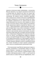 Расшифрованный Сервантес. Необыкновенная жизнь автора 