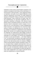 Расшифрованный Сервантес. Необыкновенная жизнь автора 