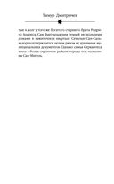 Расшифрованный Сервантес. Необыкновенная жизнь автора 