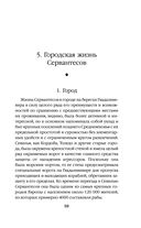 Расшифрованный Сервантес. Необыкновенная жизнь автора 