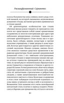 Расшифрованный Сервантес. Необыкновенная жизнь автора 