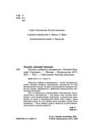 Письма о добром и прекрасном — фото, картинка — 2