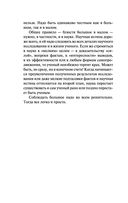 Письма о добром и прекрасном — фото, картинка — 5