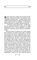 Шагреневая кожа — фото, картинка — 6