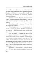 Отравитель — фото, картинка — 17