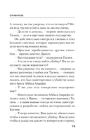 Отравитель — фото, картинка — 18