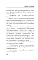 Отравитель — фото, картинка — 19