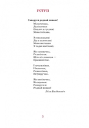 Кніга запрашае ў падарожжа. 3 клас. Дыдактычны матэрыял — фото, картинка — 3