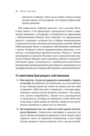 Бизнес как часы. Руководство по настройке операционки — фото, картинка — 16