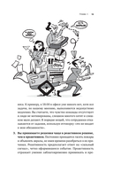 Бизнес как часы. Руководство по настройке операционки — фото, картинка — 17