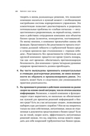 Бизнес как часы. Руководство по настройке операционки — фото, картинка — 18