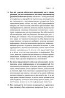 Бизнес как часы. Руководство по настройке операционки — фото, картинка — 19