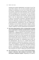 Бизнес как часы. Руководство по настройке операционки — фото, картинка — 20