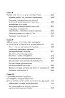 Бизнес как часы. Руководство по настройке операционки — фото, картинка — 3