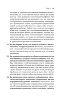 Бизнес как часы. Руководство по настройке операционки — фото, картинка — 21