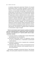 Бизнес как часы. Руководство по настройке операционки — фото, картинка — 24