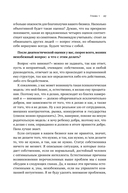 Бизнес как часы. Руководство по настройке операционки — фото, картинка — 25